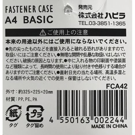 ファスナーケースＡ４白黒紺